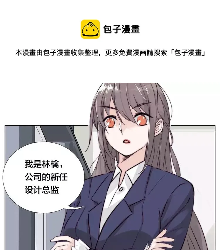 第28话 新任女总监！ 第27页