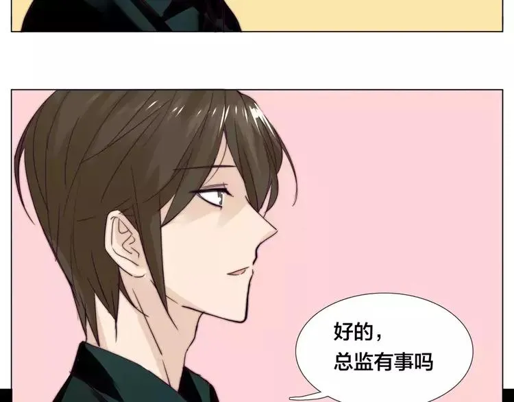 第28话 新任女总监！ 第30页