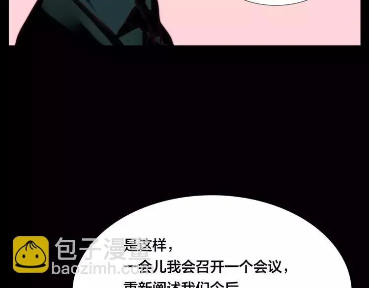 第28话 新任女总监！ 第31页