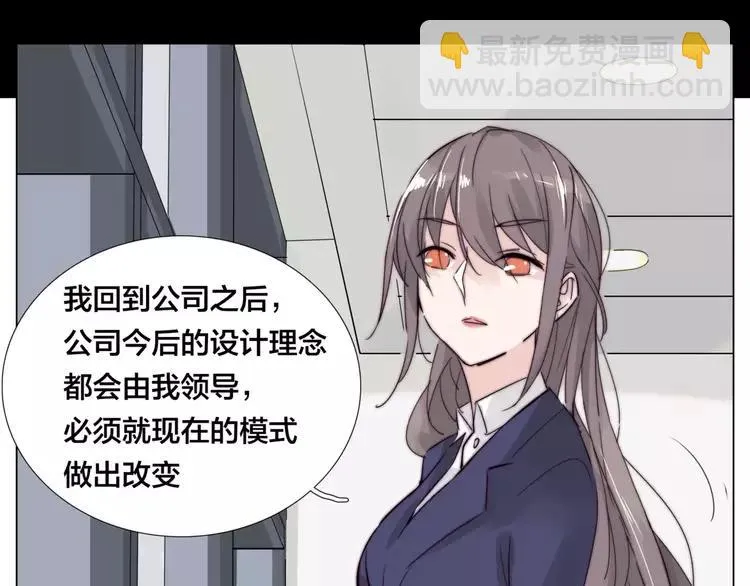 第28话 新任女总监！ 第33页