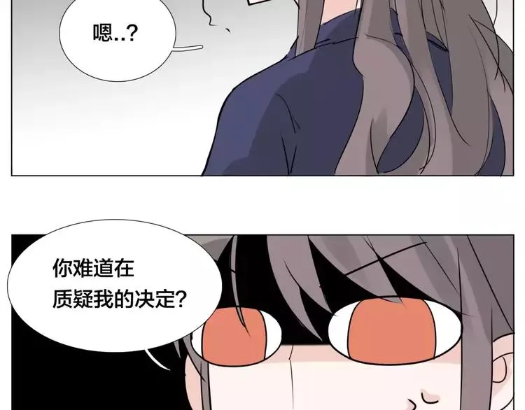 第28话 新任女总监！ 第38页