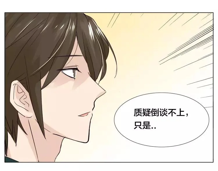 第28话 新任女总监！ 第40页