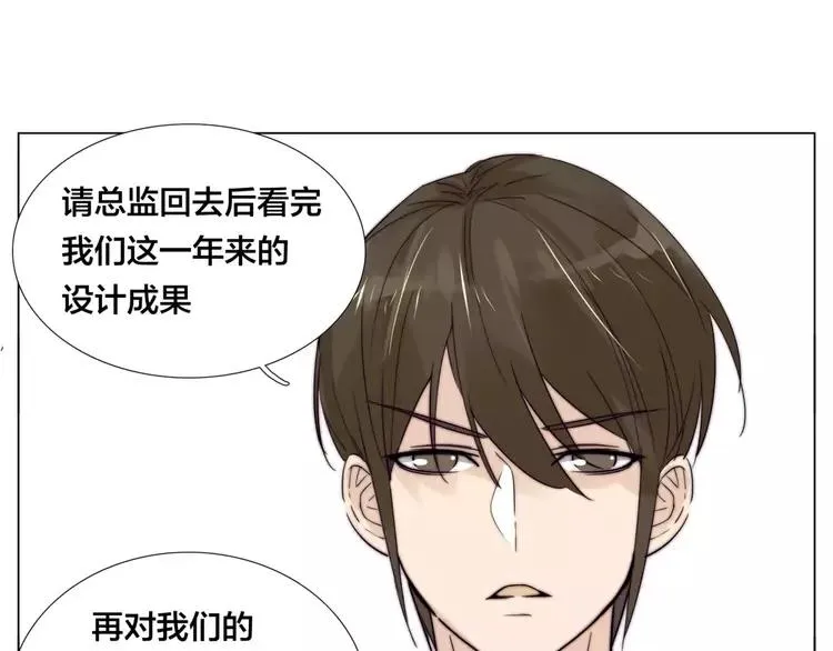 第28话 新任女总监！ 第41页