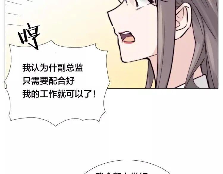 第28话 新任女总监！ 第43页