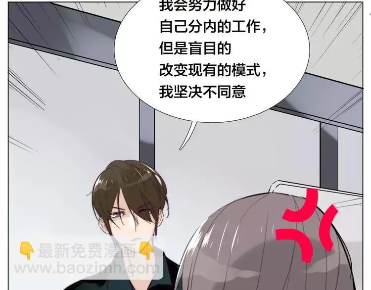 第28话 新任女总监！ 第44页