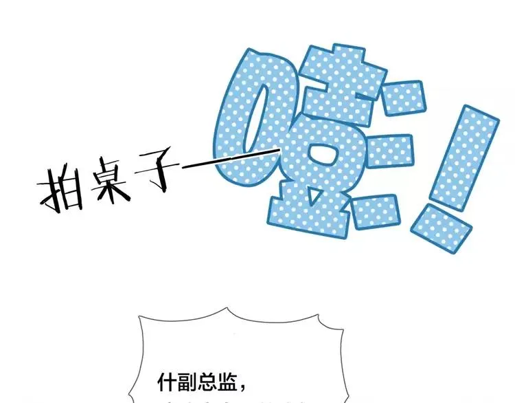 第28话 新任女总监！ 第46页
