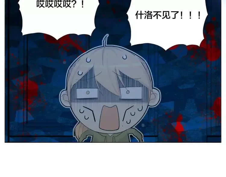 第28话 新任女总监！ 第53页