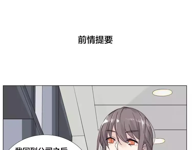 第29话 意外失控！ 第5页