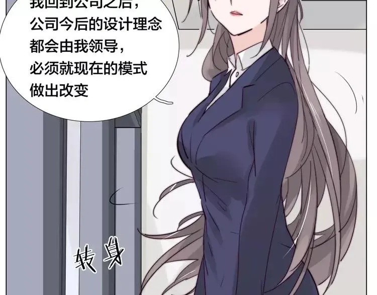 第29话 意外失控！ 第6页