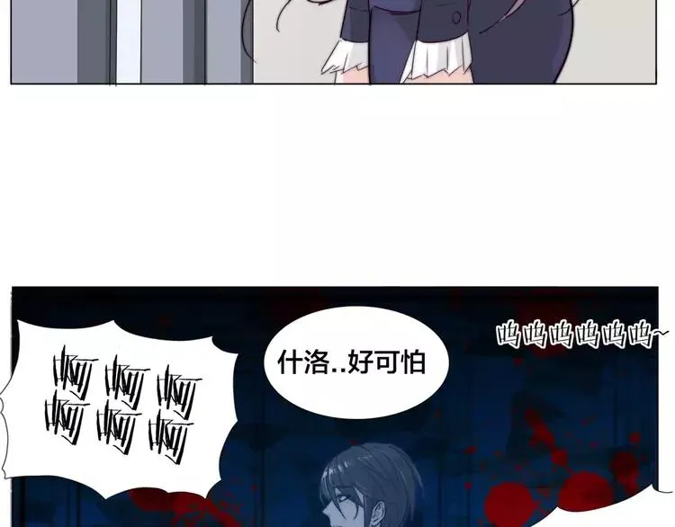 第29话 意外失控！ 第7页