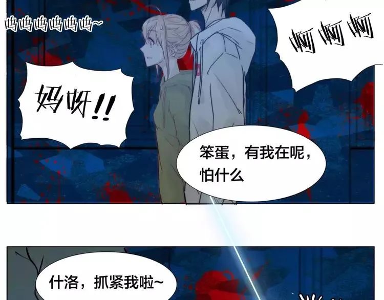 第29话 意外失控！ 第8页