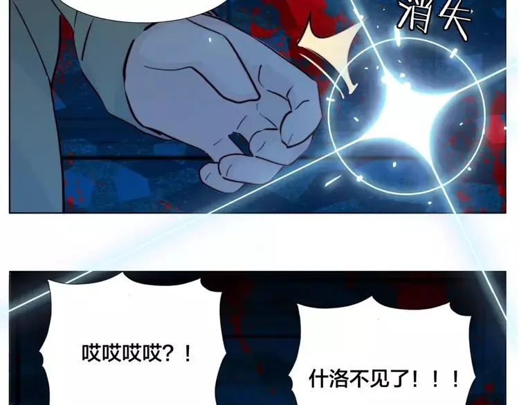 第29话 意外失控！ 第9页