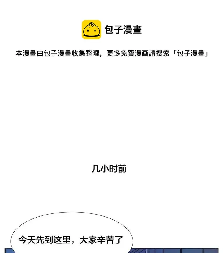 第29话 意外失控！ 第12页