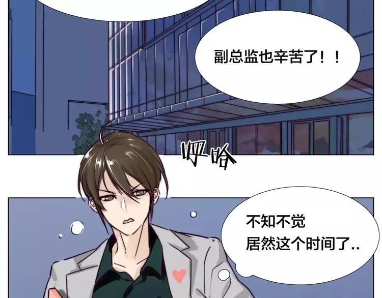 第29话 意外失控！ 第13页