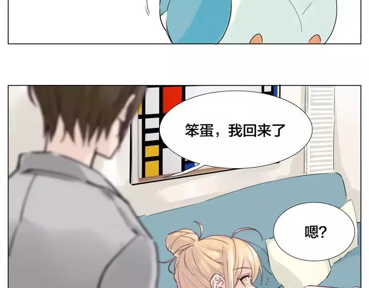 第29话 意外失控！ 第17页
