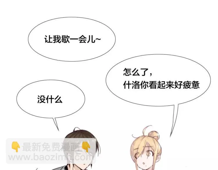第29话 意外失控！ 第19页
