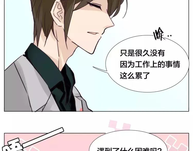第29话 意外失控！ 第21页