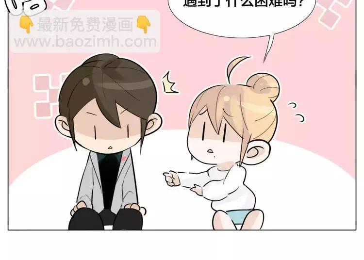 第29话 意外失控！ 第22页
