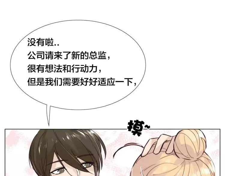 第29话 意外失控！ 第23页