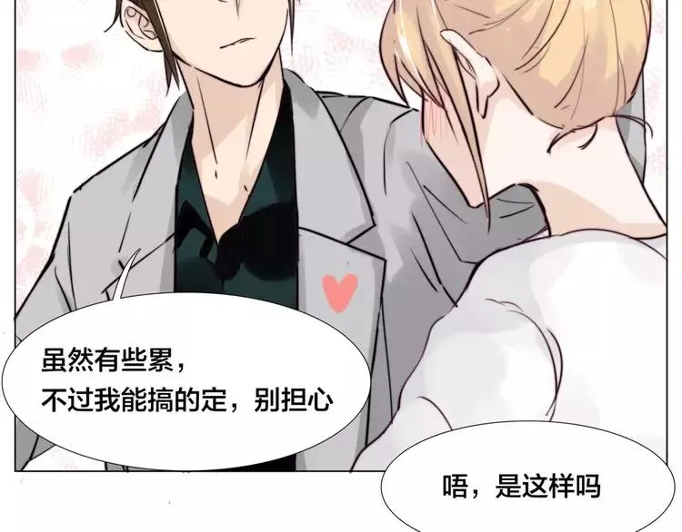 第29话 意外失控！ 第24页