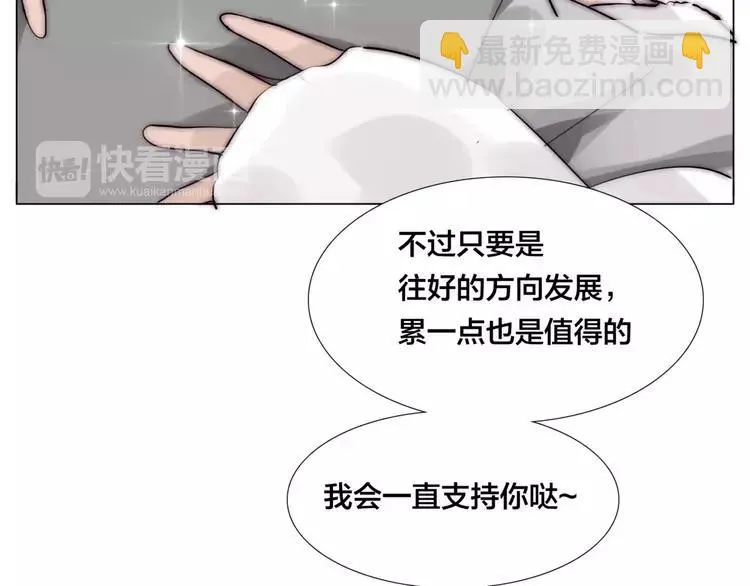 第29话 意外失控！ 第27页