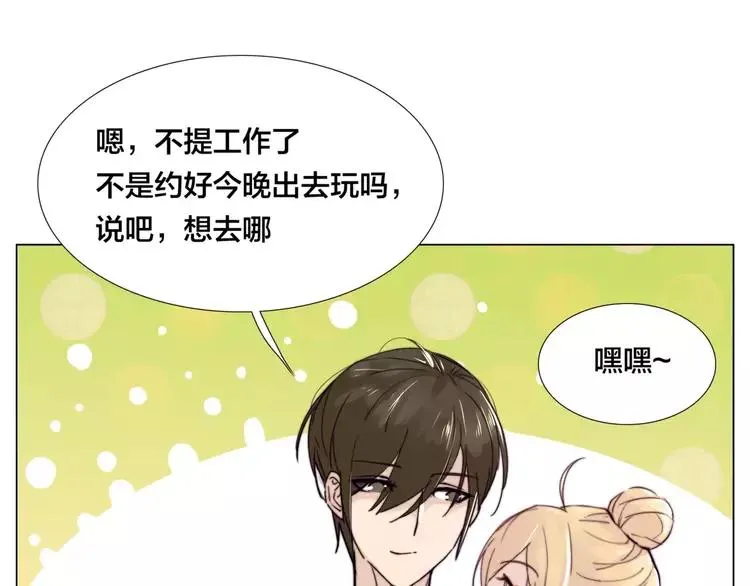 第29话 意外失控！ 第29页