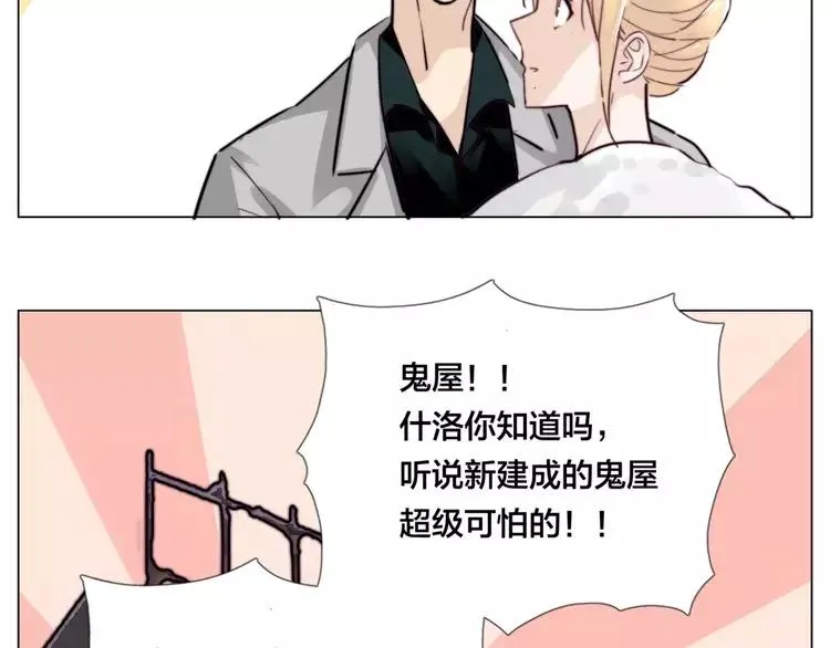 第29话 意外失控！ 第30页