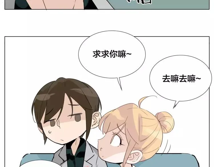 第29话 意外失控！ 第33页
