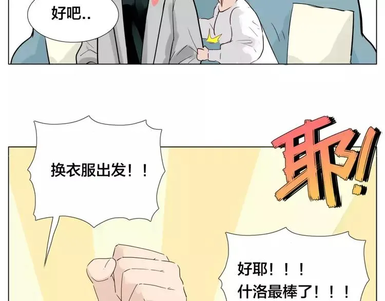 第29话 意外失控！ 第34页