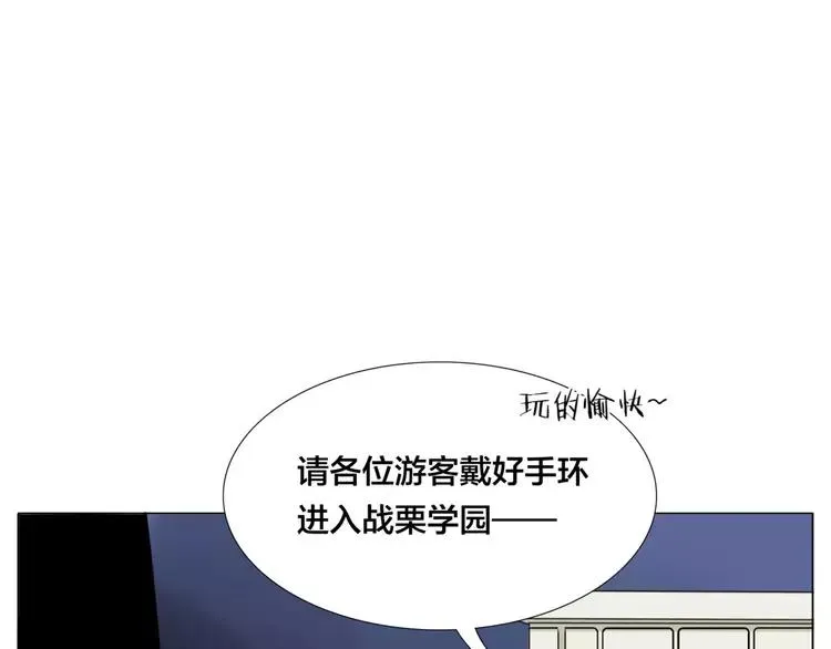 第29话 意外失控！ 第36页