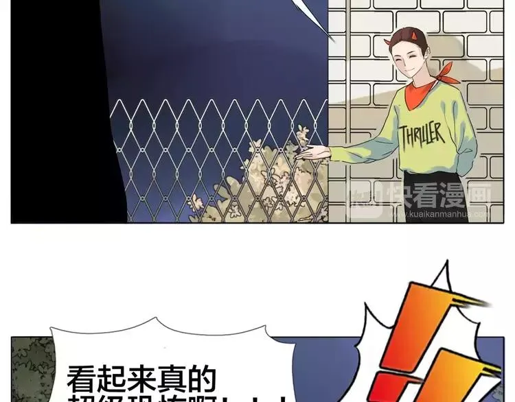 第29话 意外失控！ 第37页