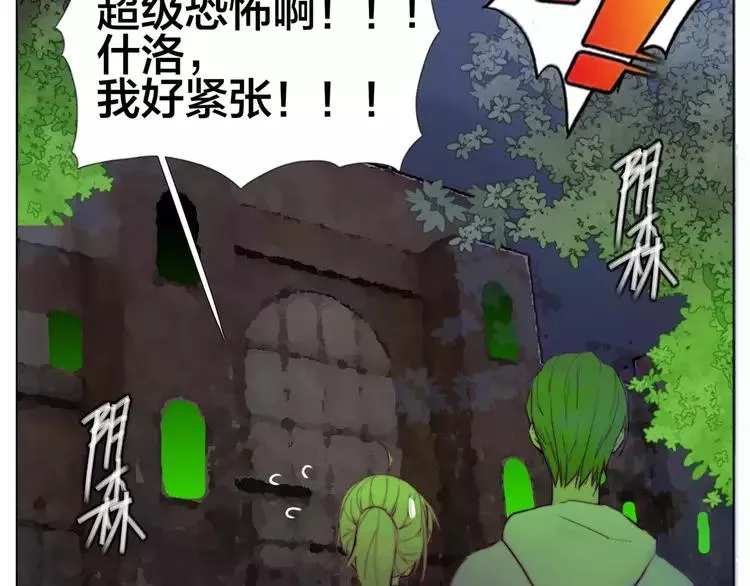 第29话 意外失控！ 第38页