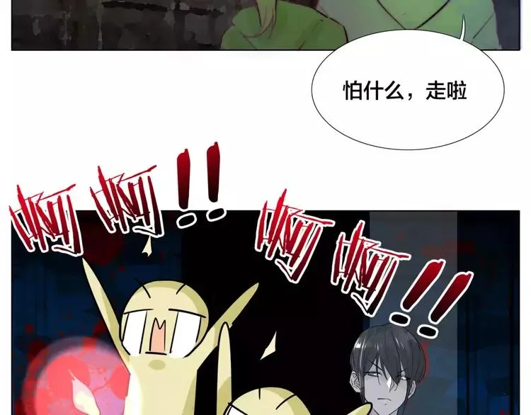 第29话 意外失控！ 第39页