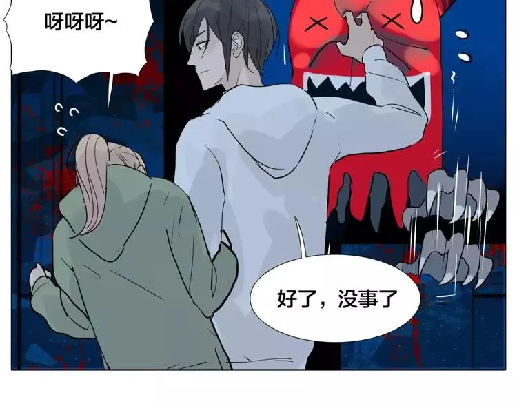 第29话 意外失控！ 第41页