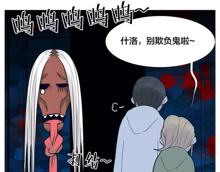 第29话 意外失控！ 第42页