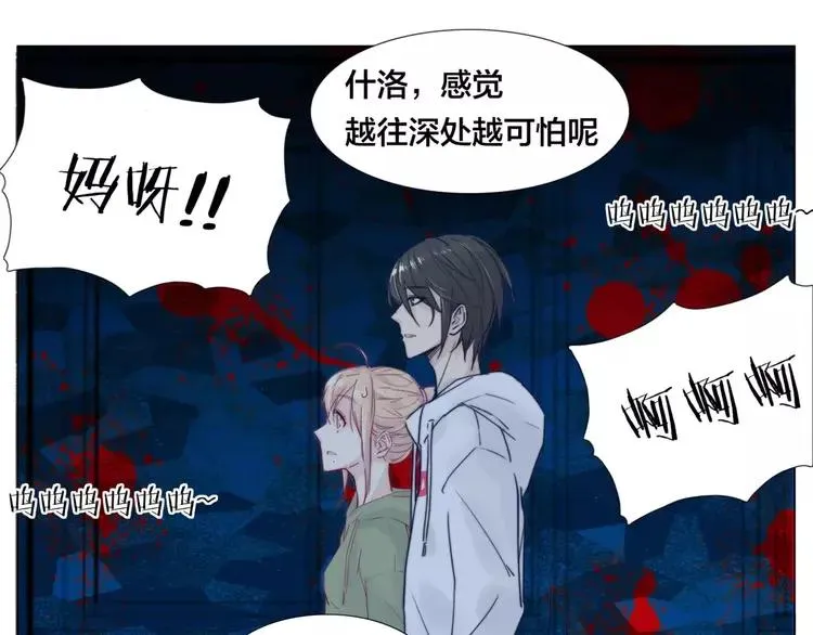 第29话 意外失控！ 第44页