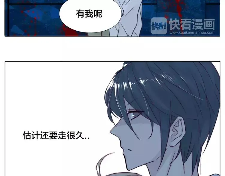第29话 意外失控！ 第45页