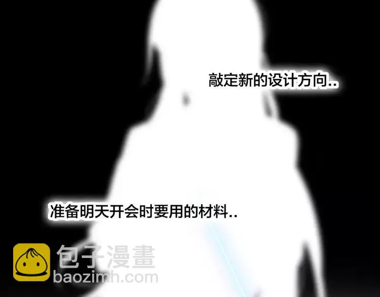 第29话 意外失控！ 第47页
