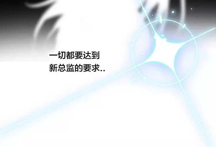 第29话 意外失控！ 第48页