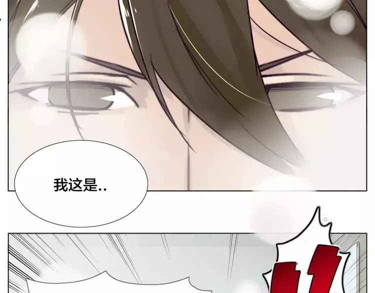 第29话 意外失控！ 第50页