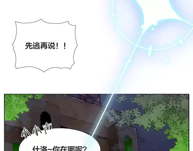 第29话 意外失控！ 第57页