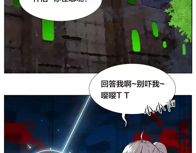 第29话 意外失控！ 第58页
