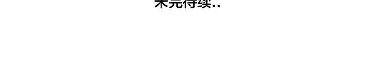 第29话 意外失控！ 第71页
