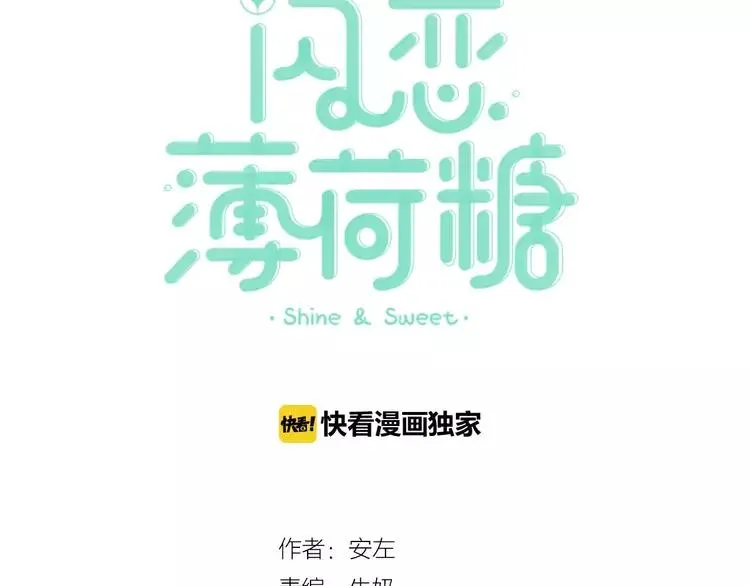 第30话 意外再现！ 第3页