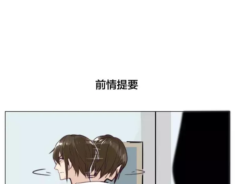 第30话 意外再现！ 第5页
