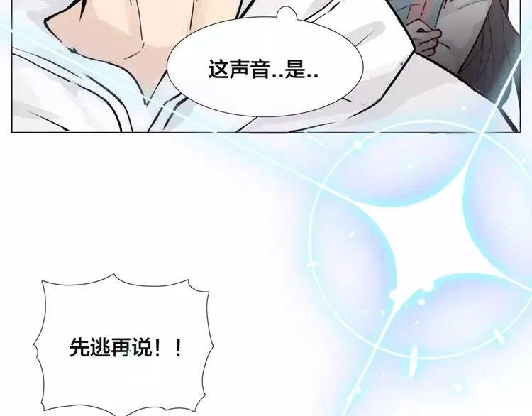第30话 意外再现！ 第8页