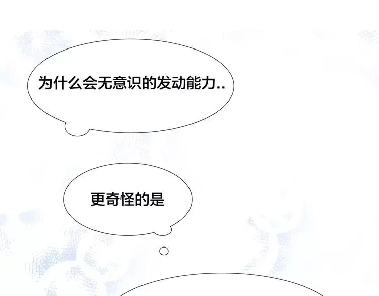 第30话 意外再现！ 第12页