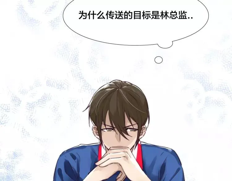 第30话 意外再现！ 第13页