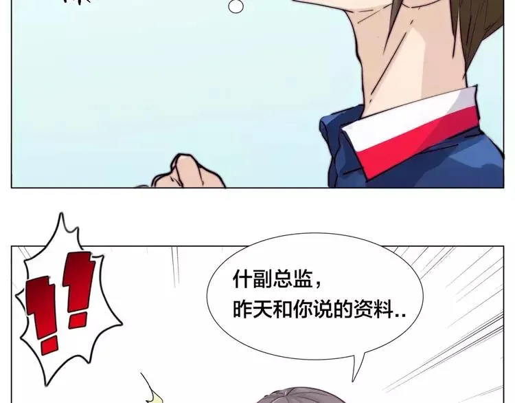 第30话 意外再现！ 第15页