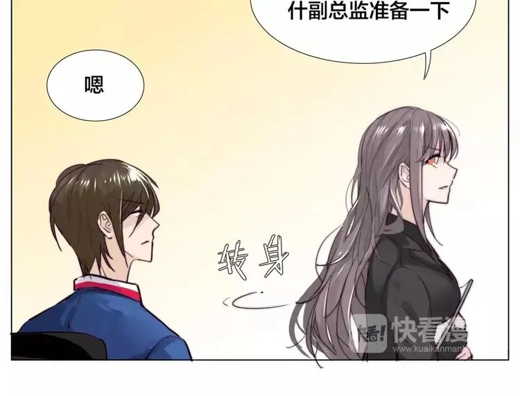 第30话 意外再现！ 第18页